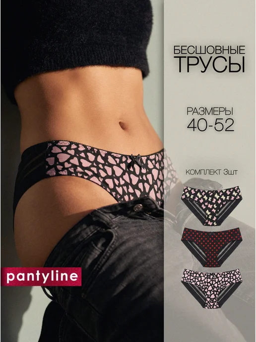 PantyLine Трусы бесшовные кружевные набор 3 шт, 3 шт