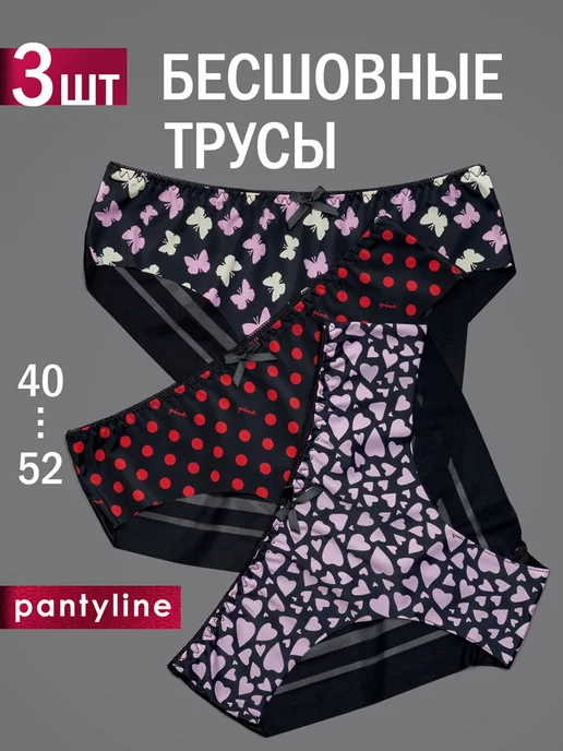 PantyLine Трусы бесшовные кружевные набор 3 шт, 3 шт, фото 2