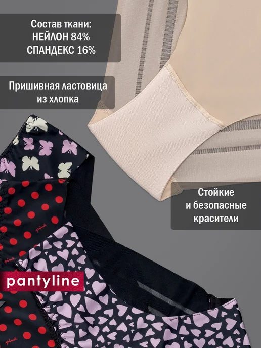 PantyLine Трусы бесшовные кружевные набор 3 шт, 3 шт, фото 5