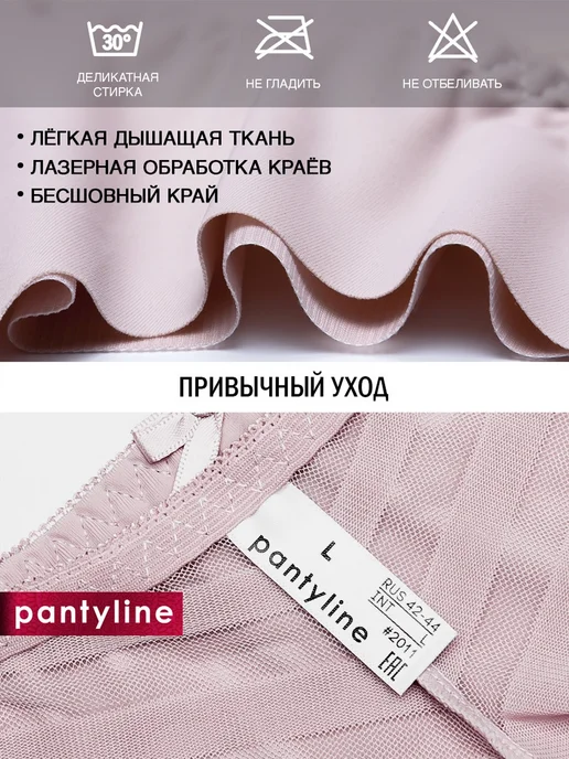 PantyLine Трусы бесшовные кружевные набор 3 шт, 3 шт, фото 6