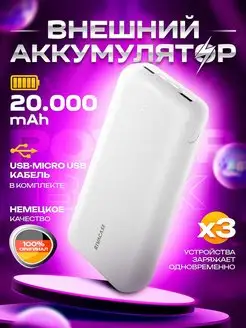 Повербанк 20000mAh внешний аккумулятор power bank RIVACASE 73196673 купить за 896 ₽ в интернет-магазине Wildberries