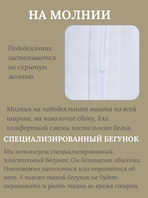 СПАРТЕКС швейная фабрика Пододеяльник 1.5 спальный на молнии, белый, фото 4