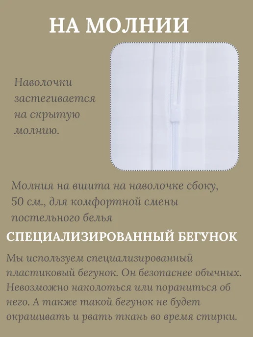 СПАРТЕКС швейная фабрика Наволочки 50х70 на молнии, поплин, 50x70, 2 шт, фото 4
