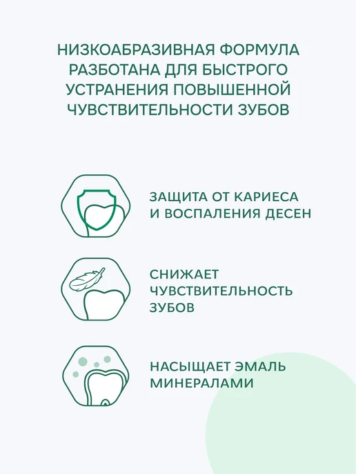 R.O.C.S. Зубная паста для чувствительных зубов с ксилитом 94 гр, 94 г, фото 6