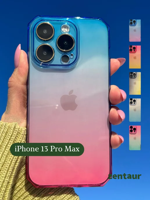 ZENTAUR Чехол силиконовый на iPhone 13 Pro Max с принтом градиент