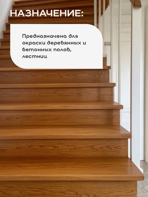 DULUX Полы и Лестницы Краска грунт для пола полуглянцевая 0.75л, 750 мл, фото 2