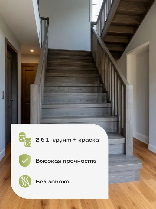 DULUX Полы и Лестницы Краска грунт для пола полуглянцевая 0.75л, 750 мл, фото 3