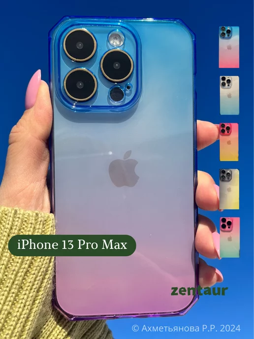 ZENTAUR Чехол силиконовый на iPhone 13 Pro Max с принтом градиент