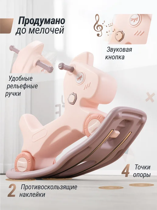 UNIX Kids Лошадка - качалка - беговел Трансформер для детей, розовый, фото 2