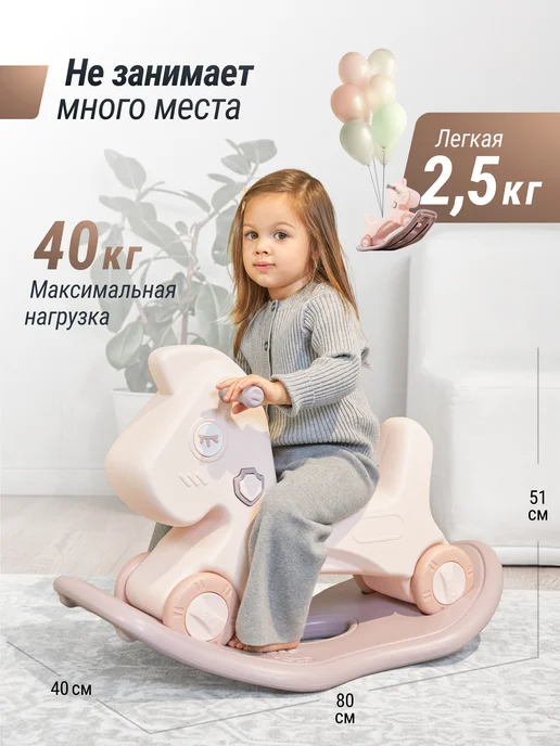 UNIX Kids Лошадка - качалка - беговел Трансформер для детей, розовый, фото 3