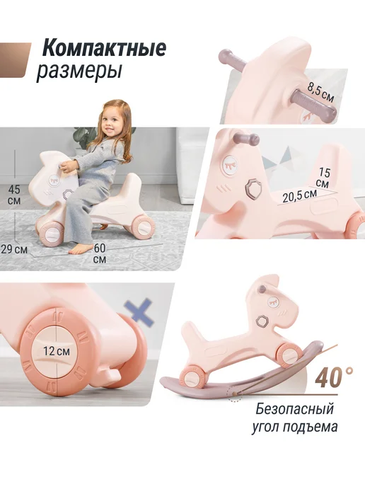UNIX Kids Лошадка - качалка - беговел Трансформер для детей, розовый, фото 4