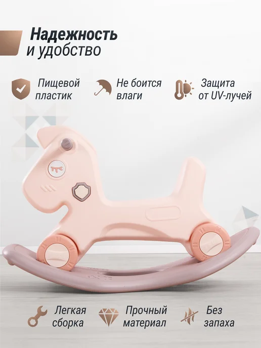 UNIX Kids Лошадка - качалка - беговел Трансформер для детей, розовый, фото 5