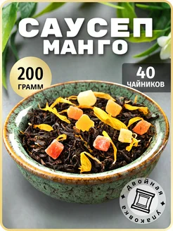 Саусеп Манго чай черный 200 г Allbest 73201244 купить за 334 ₽ в интернет-магазине Wildberries