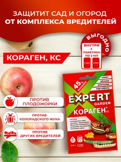 EXPERT GARDEN - каталог 2022-2023 в интернет магазине WildBerries.ru