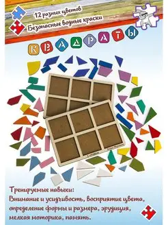 " Сложи квадраты " 1,2,3 уровни Зайка Мозайкин. Вид 2.