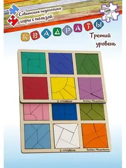 " Сложи квадраты " 1,2,3 уровни Зайка Мозайкин. Вид 4.