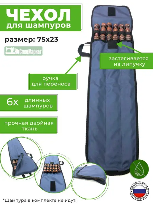 Чехол для шампуров Люкс лес, Чехол