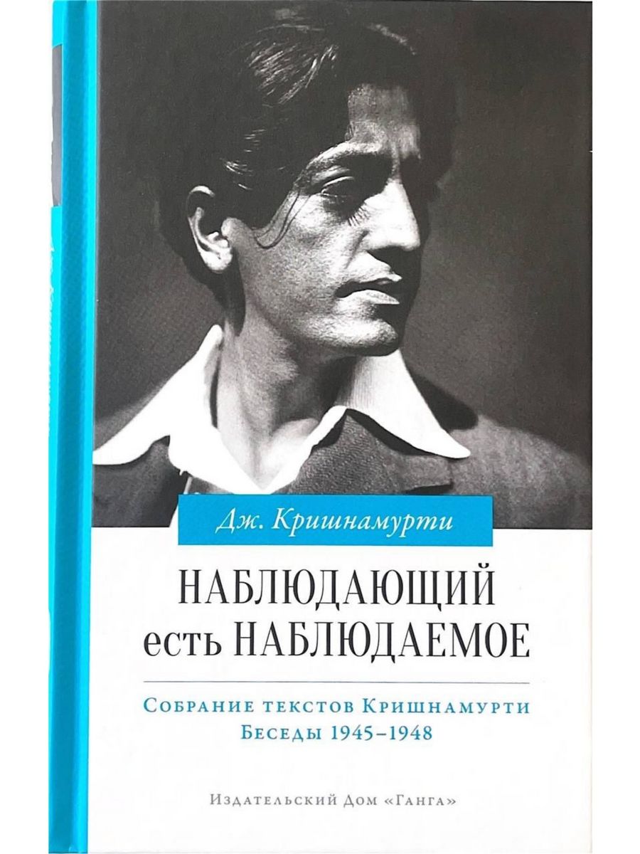 Кришнамурти свобода от известного