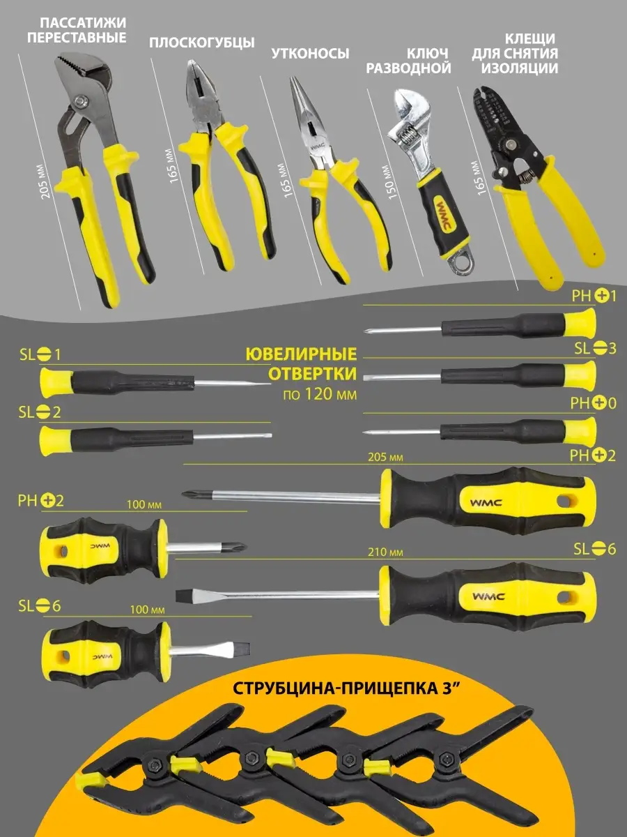 Набор инструментов, 168 предметов WMC Tools 73209304 купить за 4 150 ₽ в  интернет-магазине Wildberries