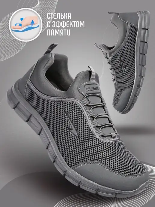 Кроссовки X-Plode 0936000020