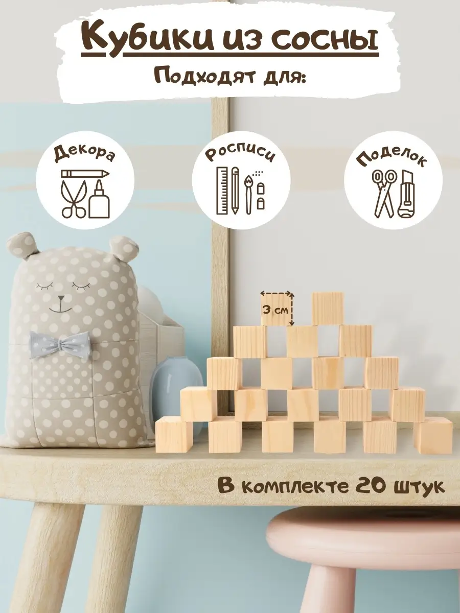 Заготовка для поделки