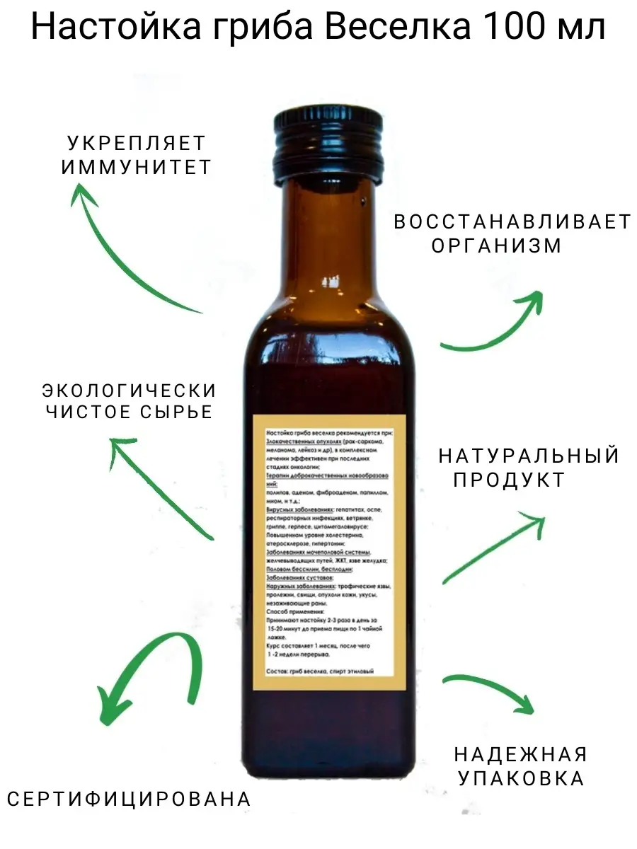 Настойка веселки - свойства и применение. Рассказывает врач | Алтайский заготовитель