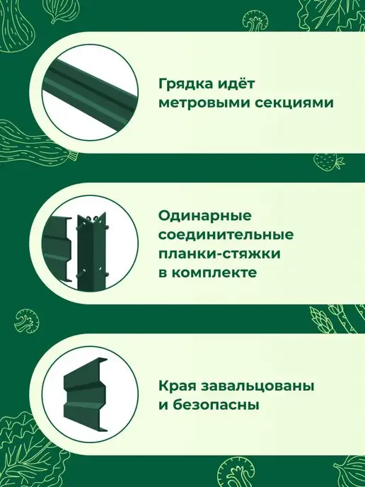 Грядки на дачу Оцинкованные грядки с полимерным покрытием 1,0х5,0х0,20м, 1.0x5.0x0.20 м, 0,2 м, фото 3