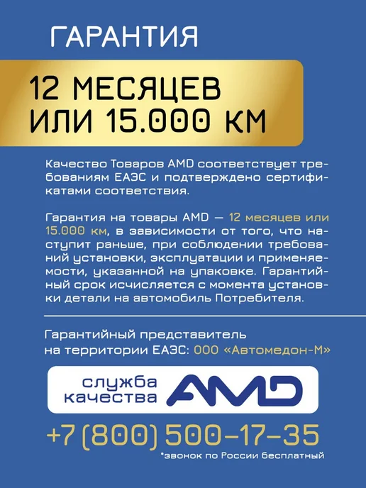АМD Регулятор напряжения генератора Дэу, ЗАЗ (ZAZ), Шевроле, вариант, фото 4