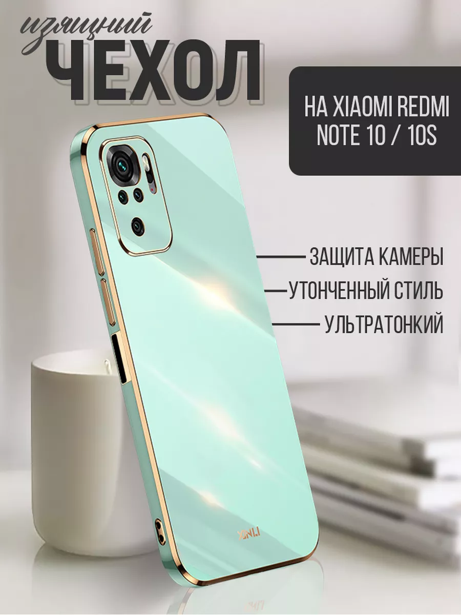 Чехол на Xiaomi Redmi Note 10 / 10S Kupicase 73212493 купить в  интернет-магазине Wildberries