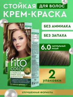 Стойкая краска для волос без аммиака 2 шт fito косметик 73212913 купить за 289 ₽ в интернет-магазине Wildberries