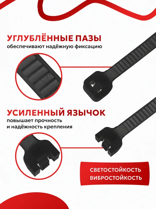 Тундра Хомут для стяжки нейлоновый пластиковый 300х3,6 (100шт), 100 шт, фото 2