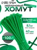 Хомуты пластиковые для стяжки набор 2,5х150 мм, 100 шт Тундра 73217086 купить за 128 ₽ в интернет‑магазине Wildberries