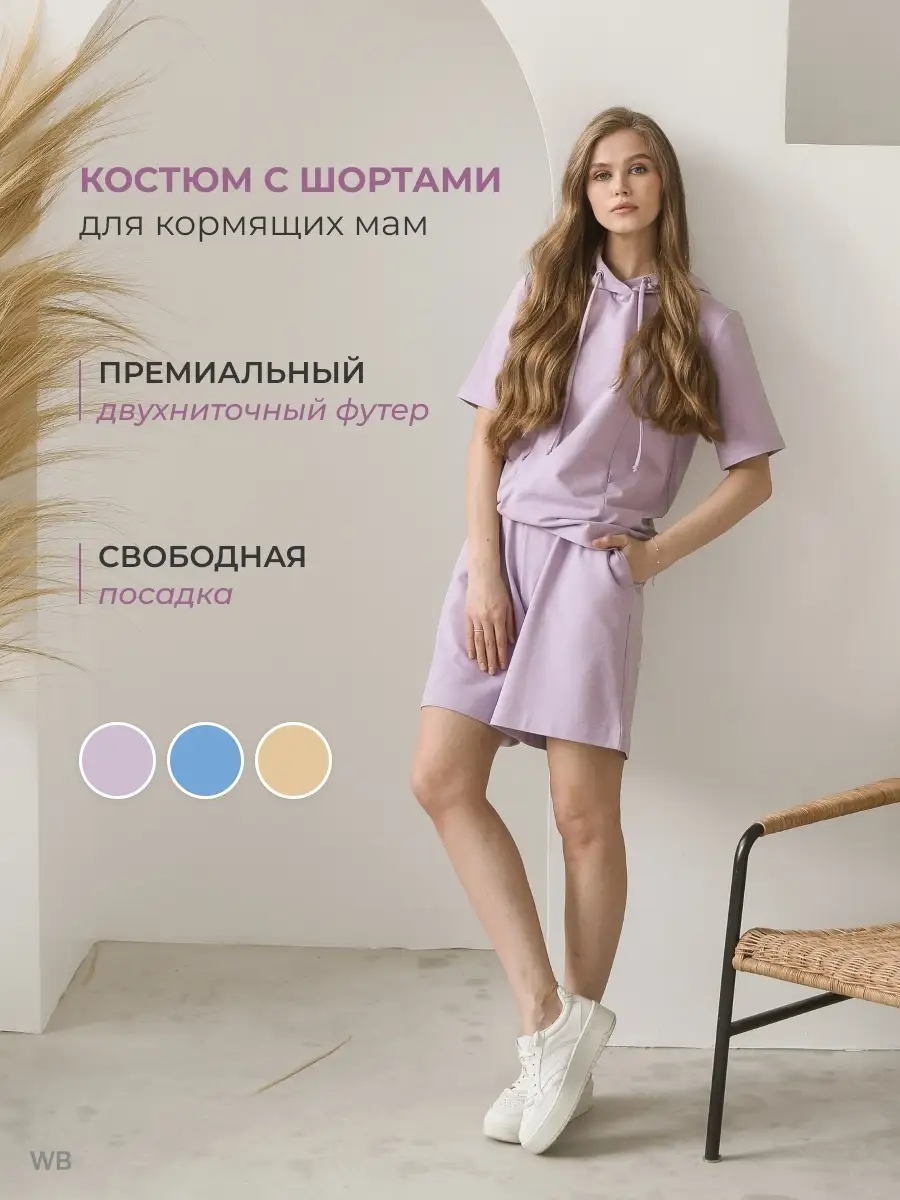 Krisvell store Женский спорт костюм для кормления грудью мам весна сафари