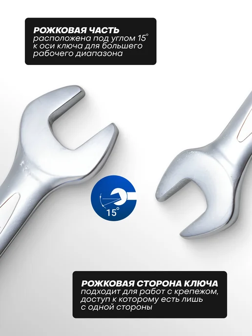FORSAGE Ключ рожковый 21х23 мм, 21x23 мм, фото 2