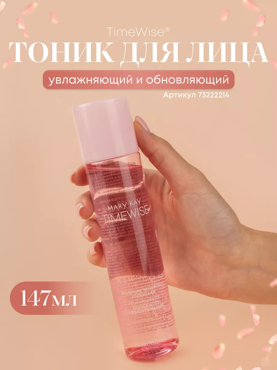 Увлажняющий обновляющий...
