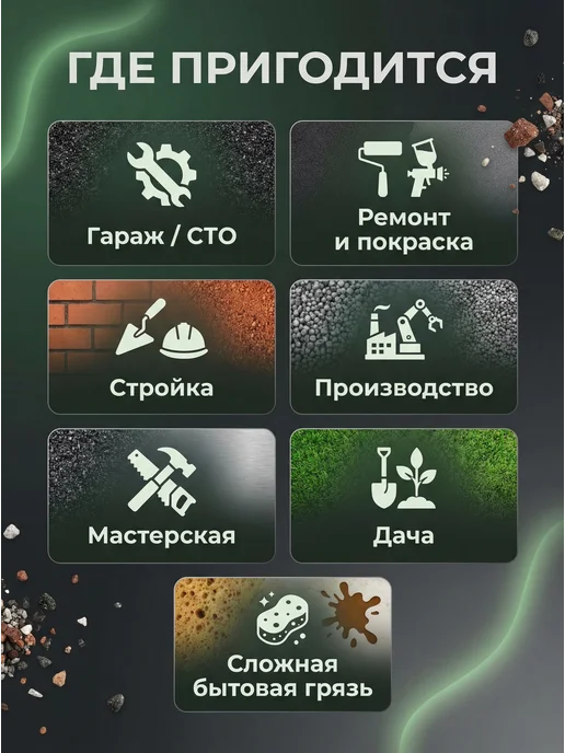 LifeSIZ Паста для очистки рук от мазута абразивная очищающая, вариант, фото 2