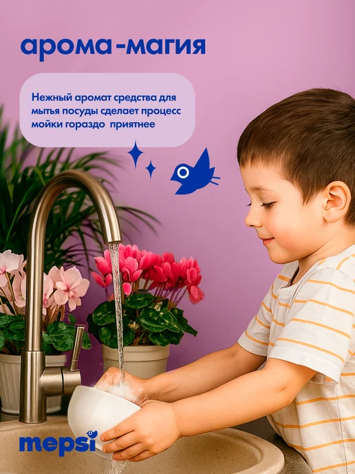 MEPSI Гель для мытья посуды 0+ (1л) средство для детской посуды, 1 л, фото 6