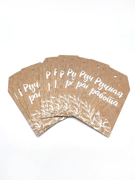 УпаковкаТУТ Бирки крафт Ручная работа, Hand made, для рукоделия, 100 шт, 100 шт, фото 4