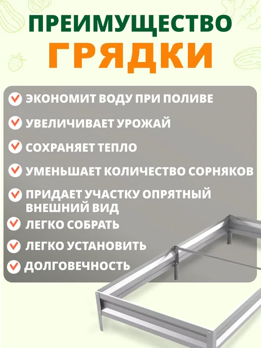 Грядки на дачу Грядки оцинкованные с полимерным покрытием 1,0х4,0х0,20 м, 1.0x4.0x0.20 м, 0,2 м, фото 7