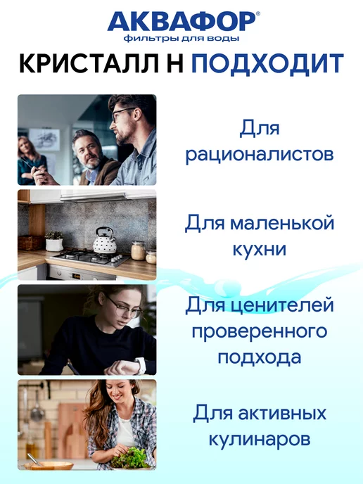 Аквафор KH (КН) умягчающий сменный модуль картридж фильтр, вариант, фото 4