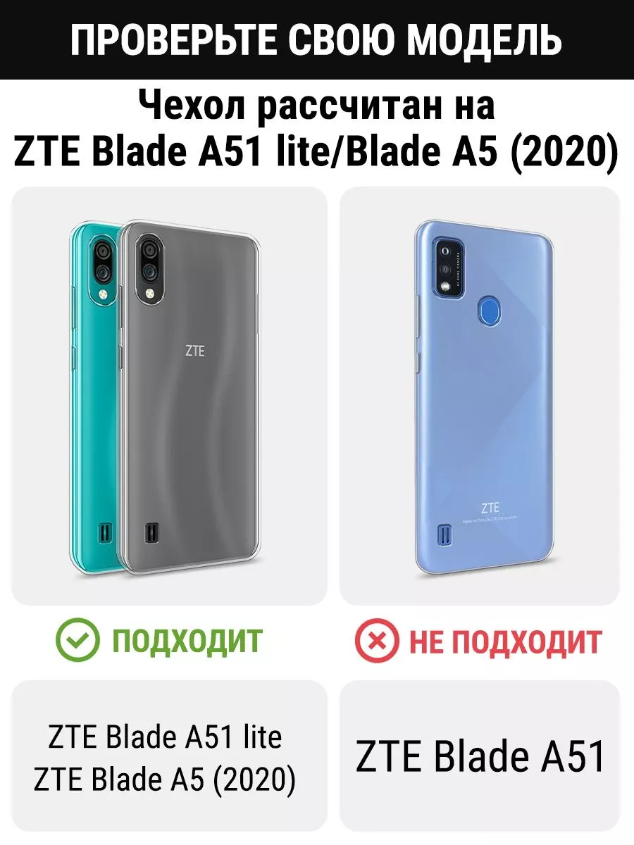 Чехол на ZTE Blade A5 2020 / A51 lite с рисунком ZTE 73229004 купить за 339  ₽ в интернет-магазине Wildberries