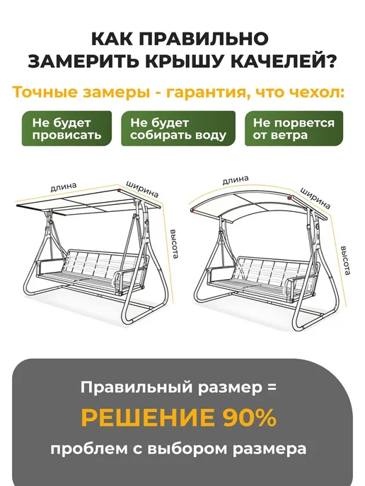 JEONIX Тент для качелей Капри (225х142 см) коричневый, 225x142 см, фото 2