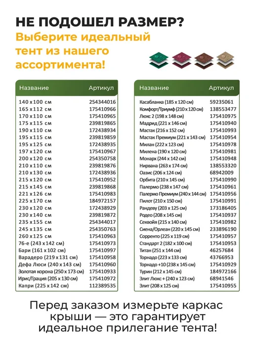JEONIX Тент для качелей Капри (225х142 см) коричневый, 225x142 см, фото 3