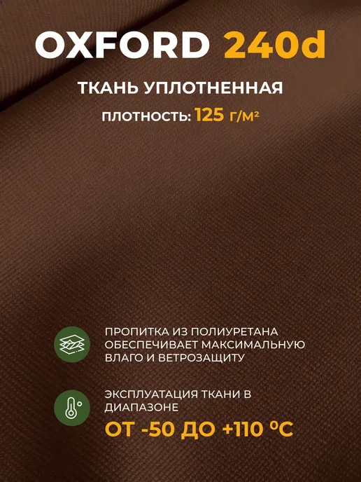 JEONIX Тент для качелей Капри (225х142 см) коричневый, 225x142 см, фото 4
