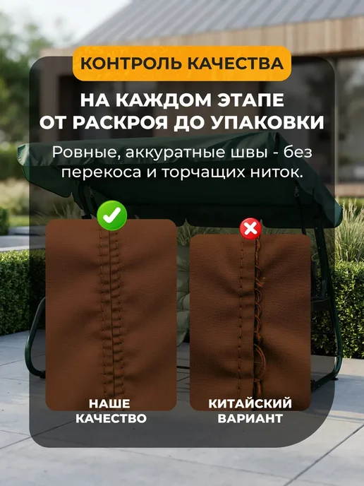 JEONIX Тент для качелей Капри (225х142 см) коричневый, 225x142 см, фото 5