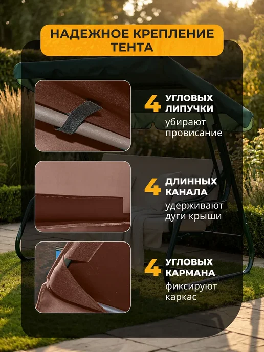 JEONIX Тент для качелей Капри (225х142 см) коричневый, 225x142 см, фото 7