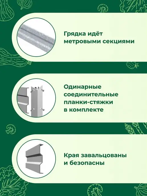 Грядки на дачу Металлические оцинкованные грядки для дачи 1,0х2,0х0,20м, 1.0x2.0x0.20 м, 0,2 м, фото 3