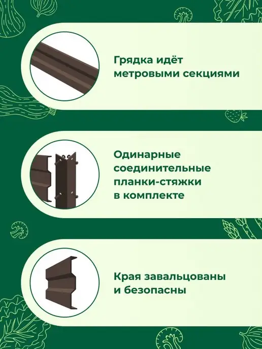 Грядки на дачу Грядки оцинкованные с полимерным покрытием 1,0х4,0х0,20 м, 1.0x2.0x0.20 м, 0,2 м, фото 3