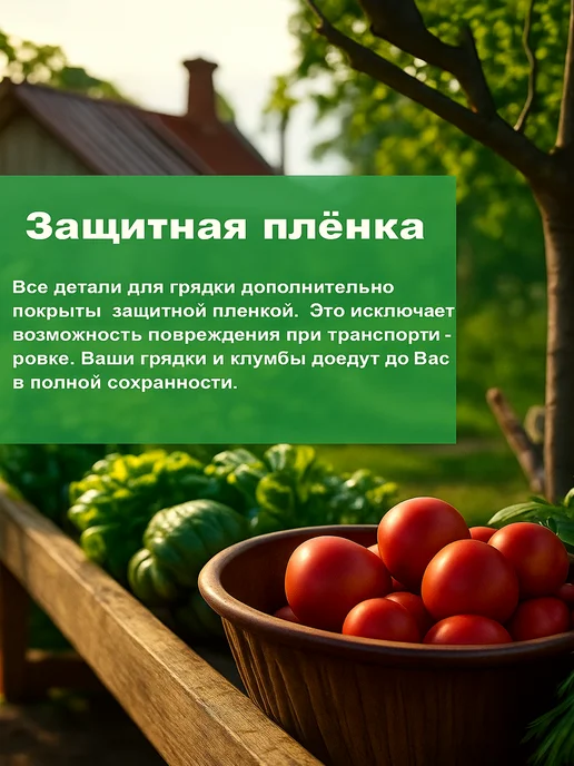 Грядки на дачу Грядки оцинкованные с полимерным покрытием 1,0х4,0х0,20 м, 1.0x2.0x0.20 м, 0,2 м, фото 6
