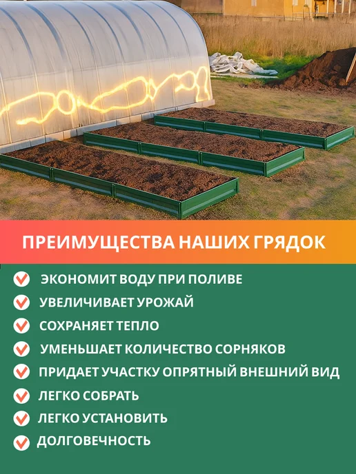 Грядки на дачу Грядки оцинкованные с полимерным покрытием 1,0х4,0х0,20 м, 1.0x2.0x0.20 м, 0,2 м, фото 7